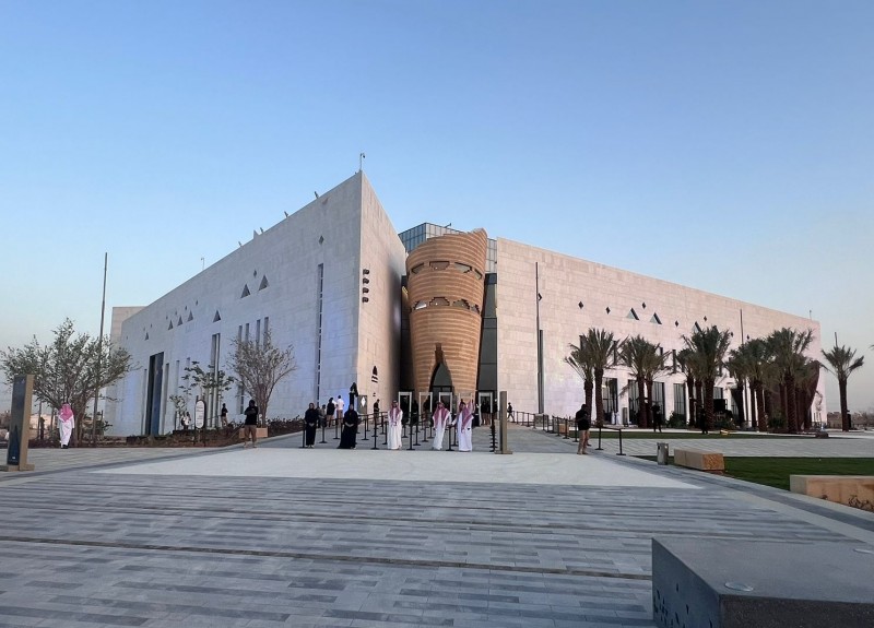 King Fahad Cultural Centre